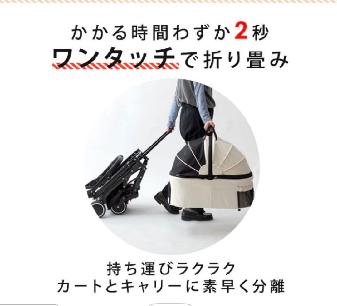 ペットカート ベージュ折りたたみ式