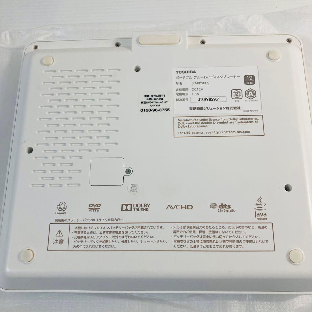 美品　TOSHIBA ポータブルブルーレイディスクプレイヤー