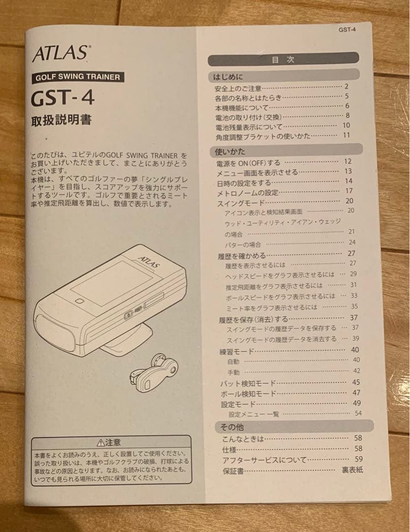 その他 GST-4