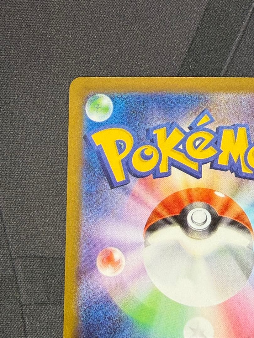 メガルカリオ　EX MUR メガブレイブ