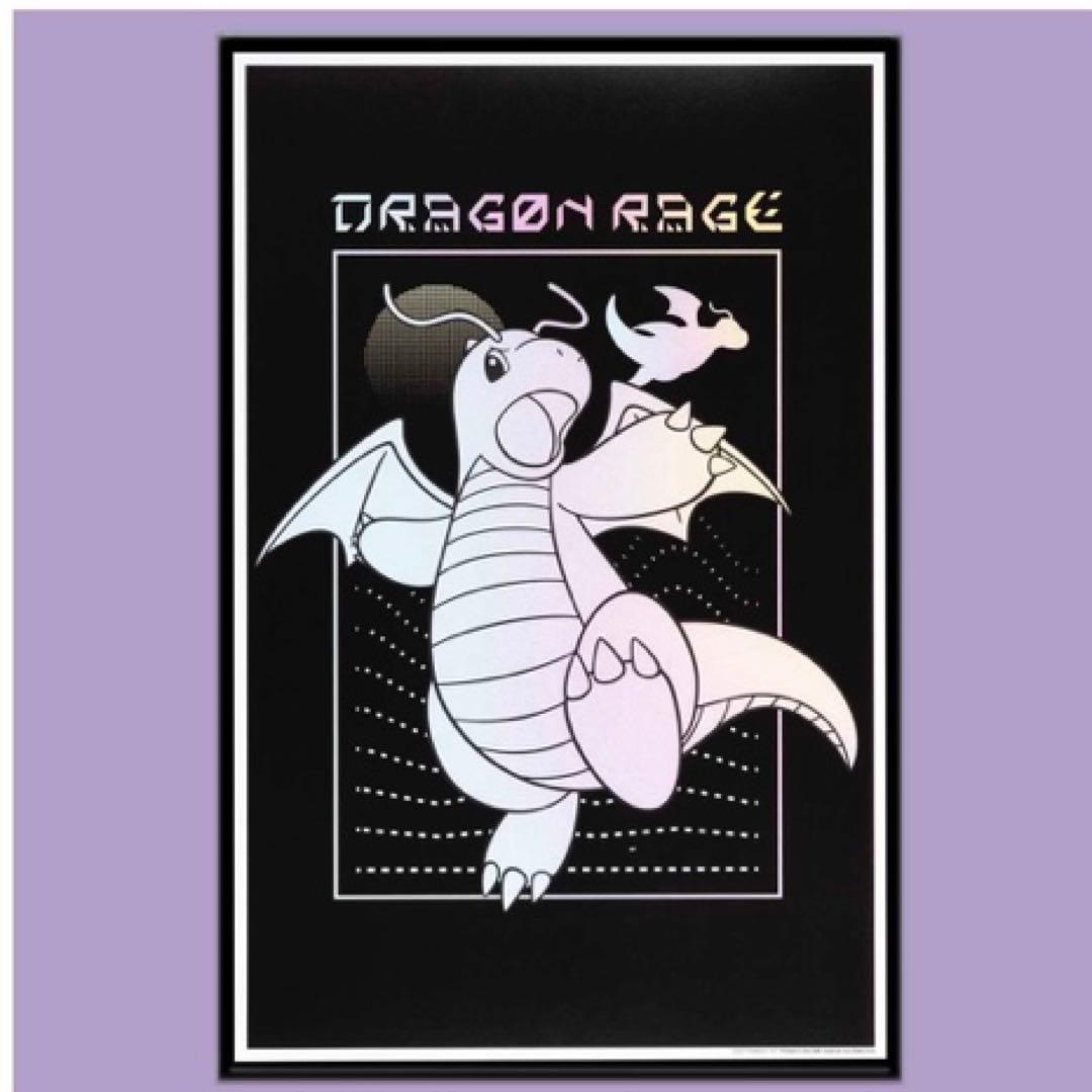 カイリュウ　ポスター