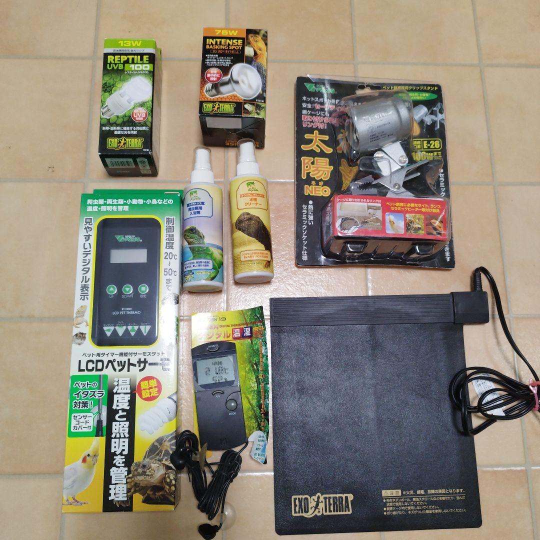 ビバリアLCDペットサーモ（未使用新品）とUVBライト・ソケット他おまけセット！