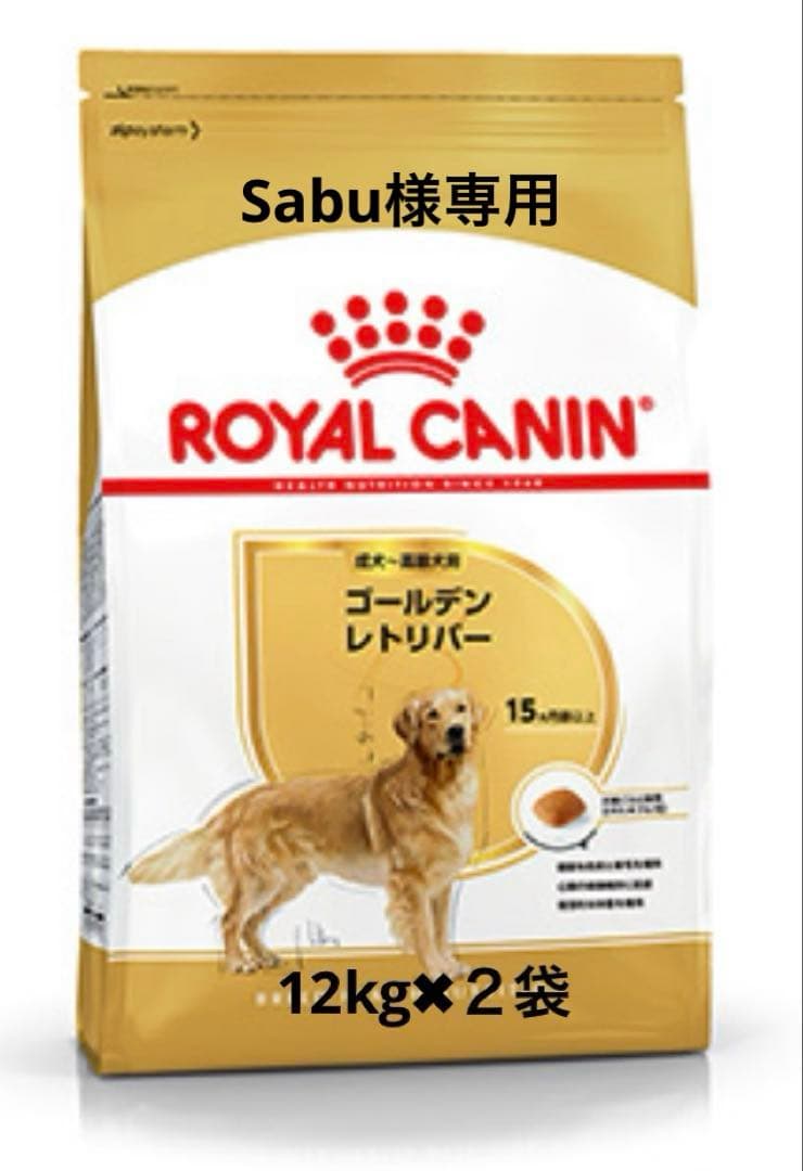  CANIN ゴールデンレトリバー 12kg✖︎２袋