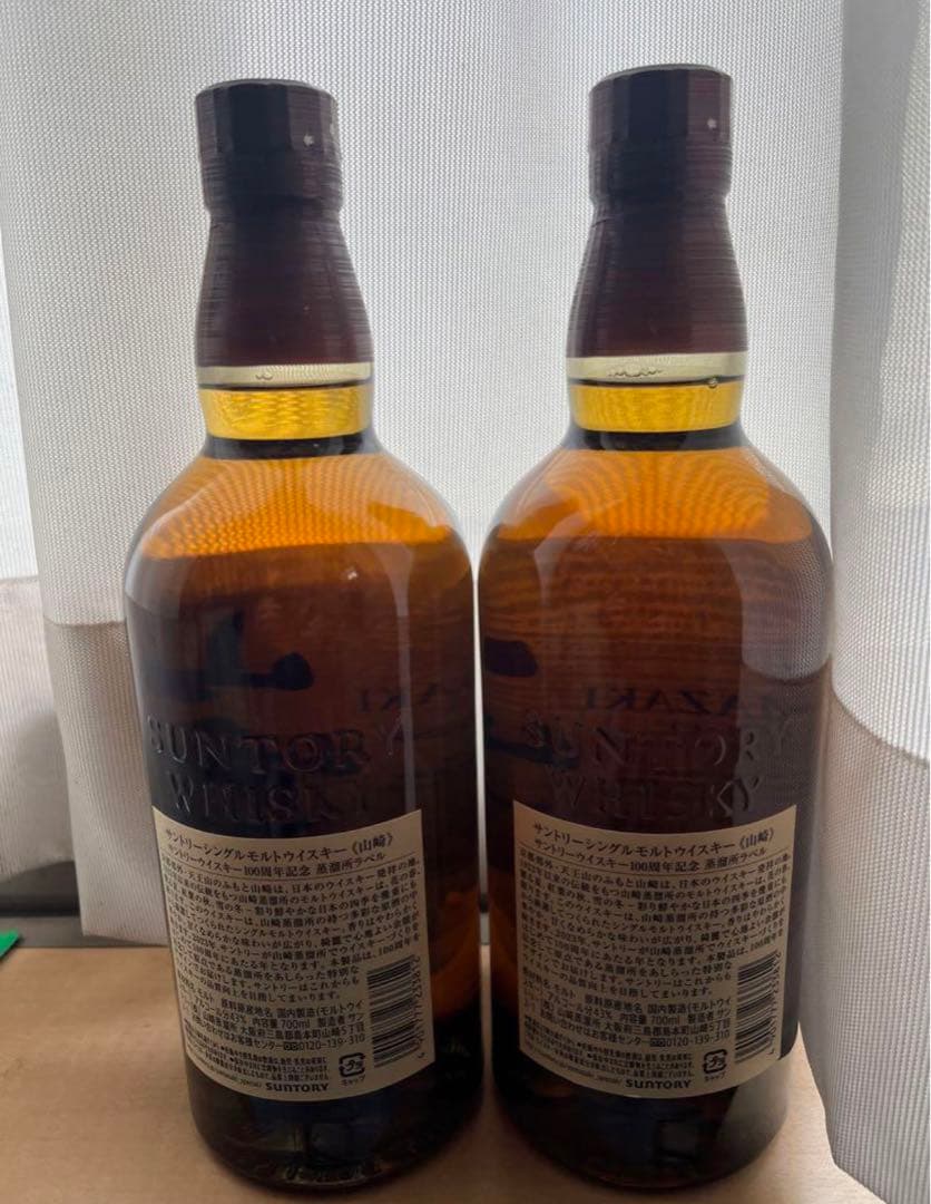 山崎 100周年記念 ラベル サントリー ウイスキー 100th 超希少 入手困