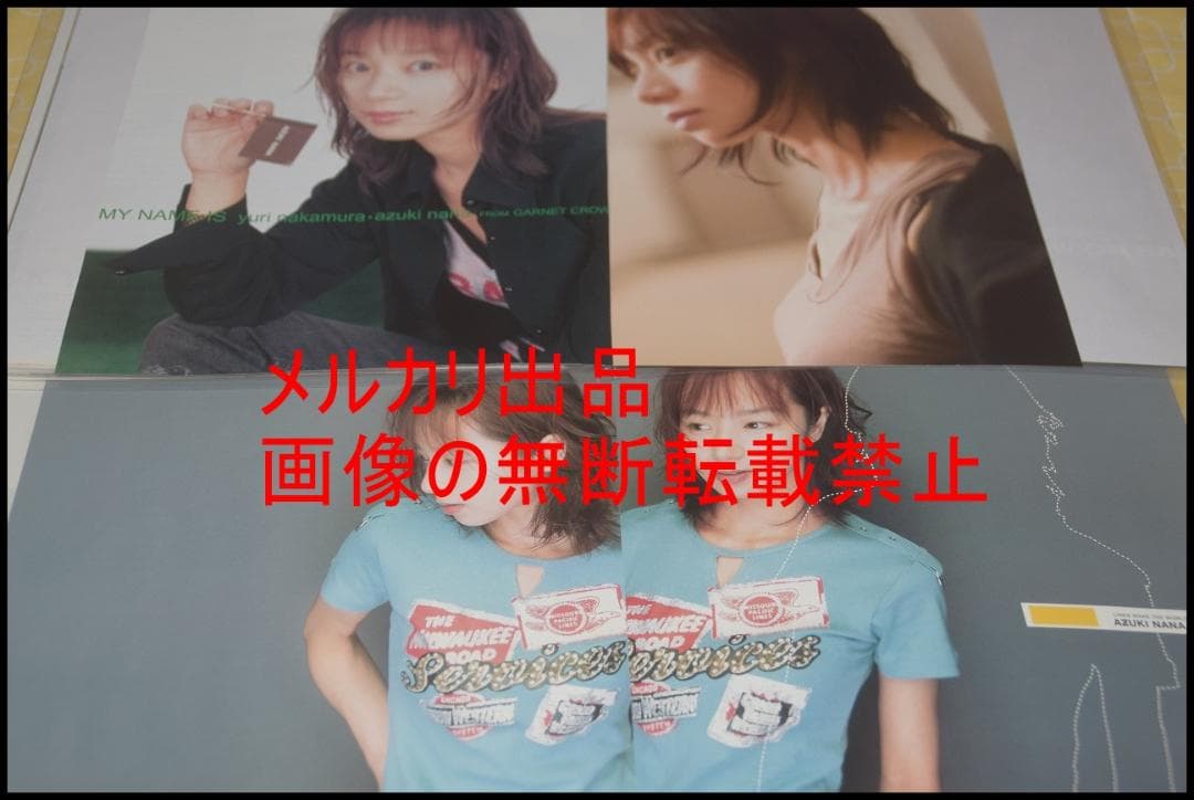 ▲AZUKI七▲切り抜き▲