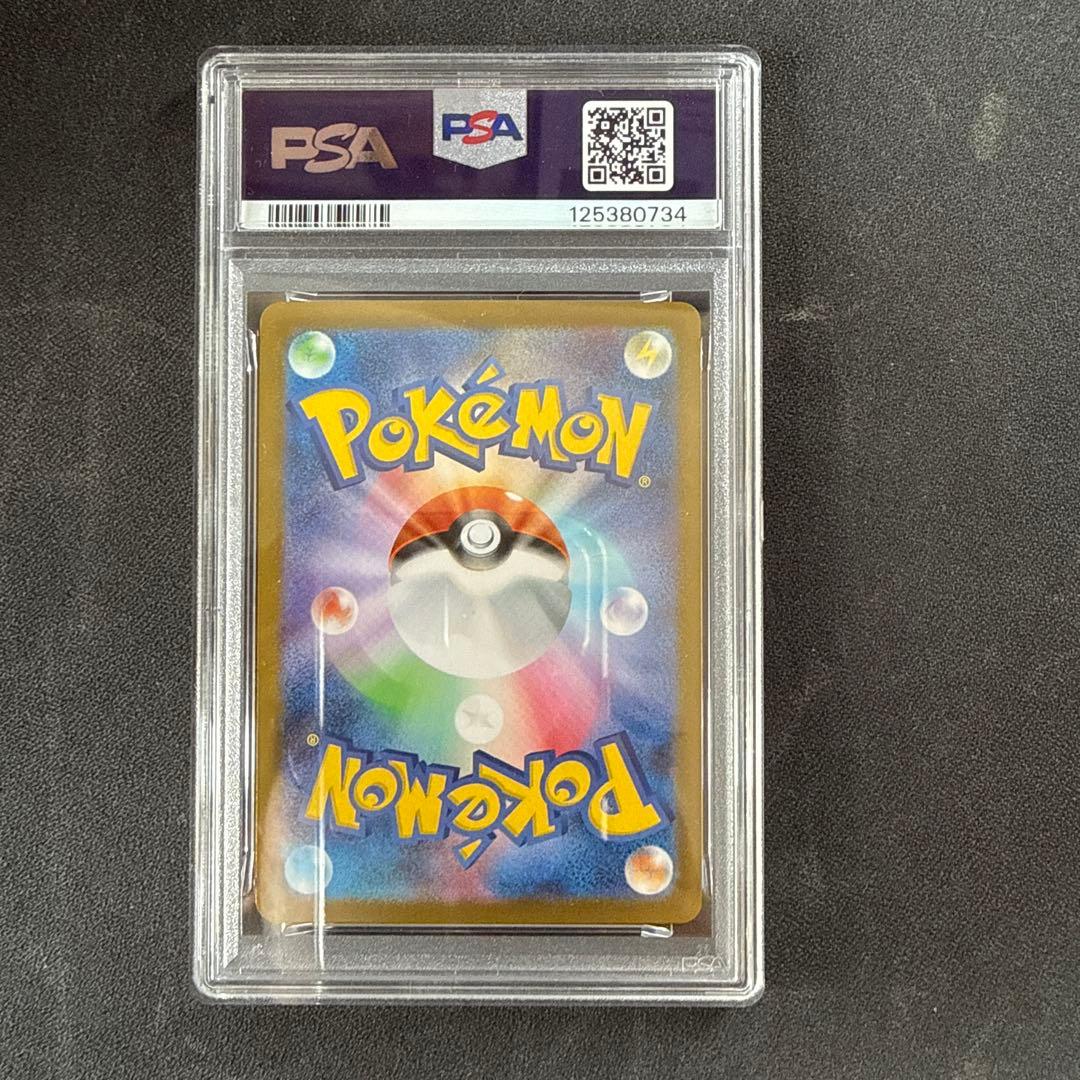 PSA10 メガサーナイトMUR