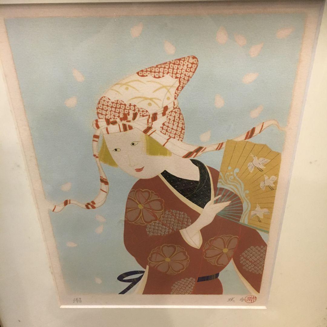 北沢映月 リトグラフ 四季美人 うつき