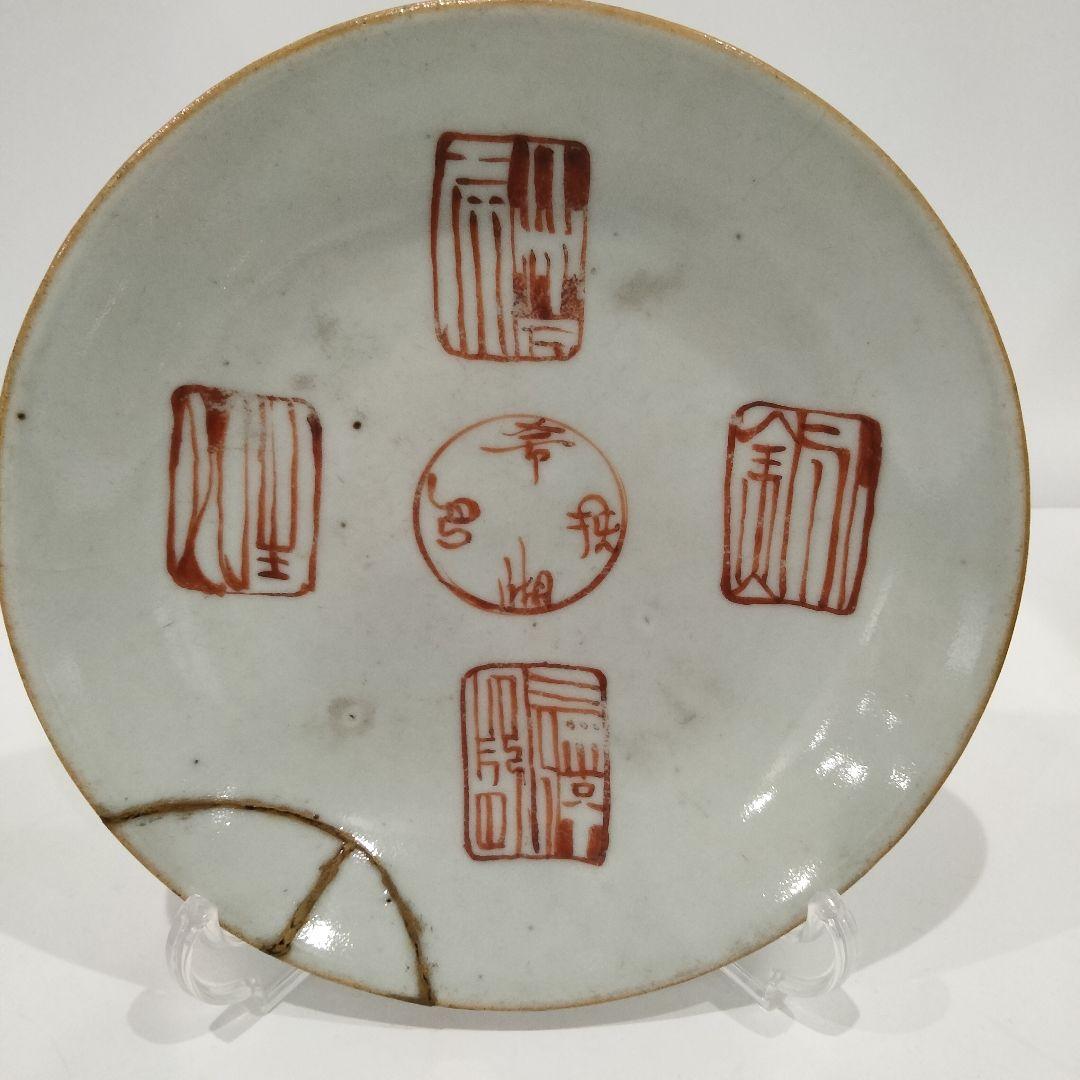 M352 清代 民国 清朝期 十錦皿 三客 中国古玩 唐物 木箱付 中国古美術