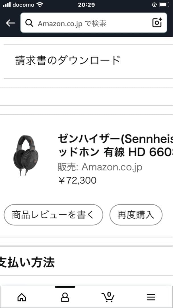 SENNHEISER ゼンハイザー HD 660S2 ヘッドホン