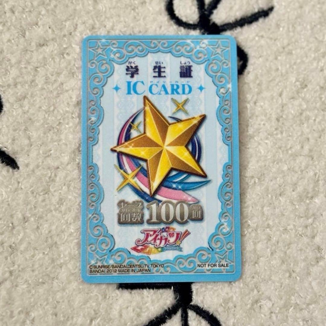 アイカツ カードまとめ売り 約230枚 プレミアムカードあり 学生証付き