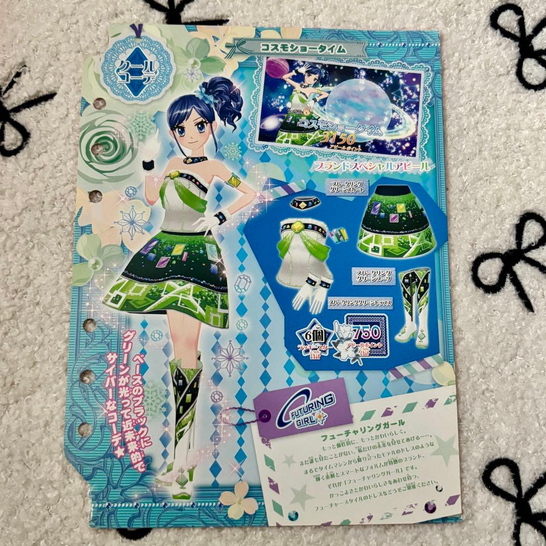 アイカツ カードまとめ売り 約230枚 プレミアムカードあり 学生証付き