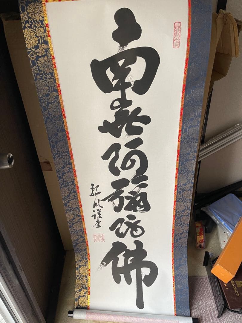 絹本画、手描き画、巻物画