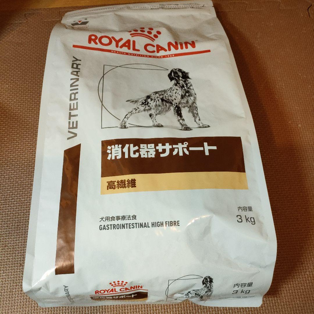 ロイヤルカナン 消化器サポート 3kg 高繊維