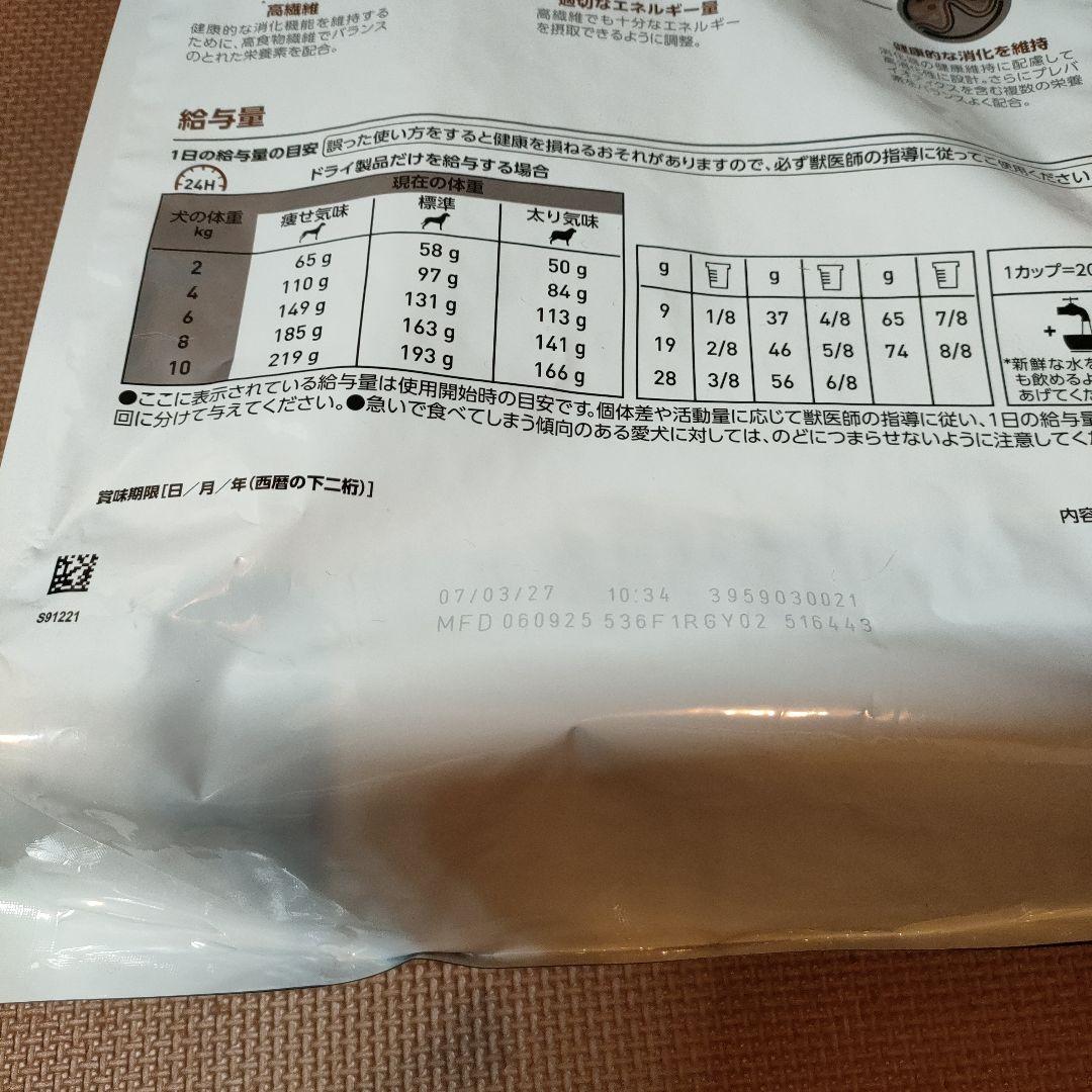 ロイヤルカナン 消化器サポート 3kg 高繊維