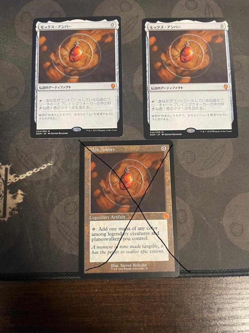 MTG モックス・アンバー　日本語版　2枚 DOM