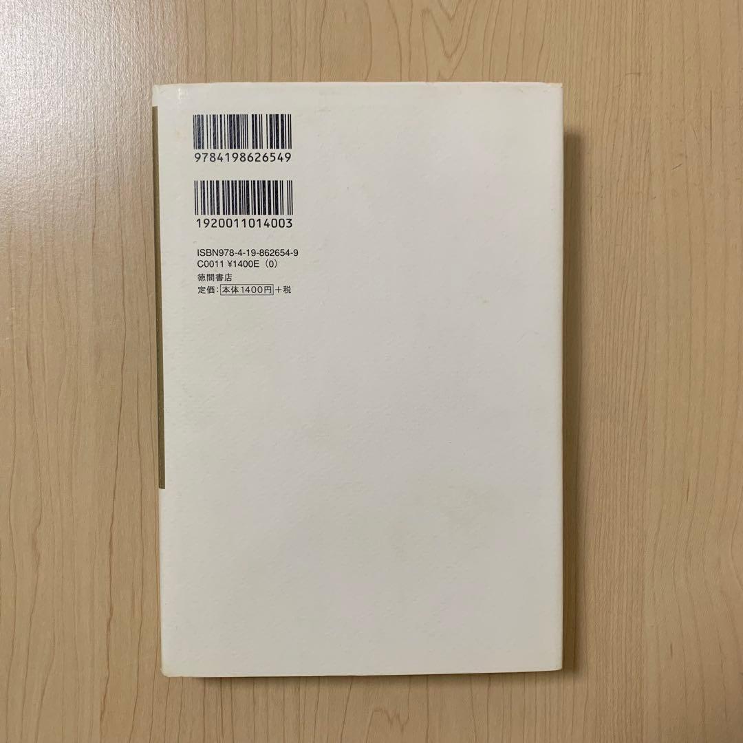 引き寄せの奥義 キバリオン 徳間書店 宇宙法則 品切れ