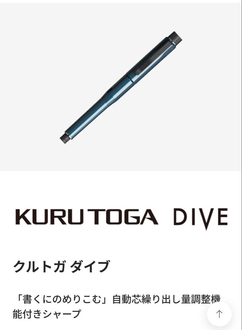 クルトガ ダイブ 0.5ｍｍ デンスグリーン 新品未使用 ②