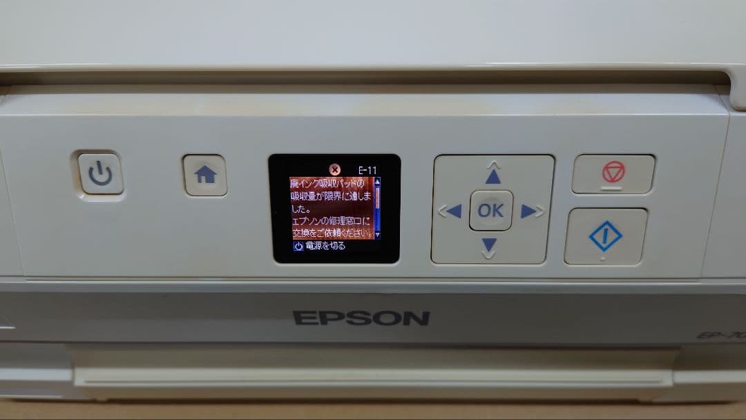 ジャンク エプソン EPSON インクジェットプリンター EP-707A