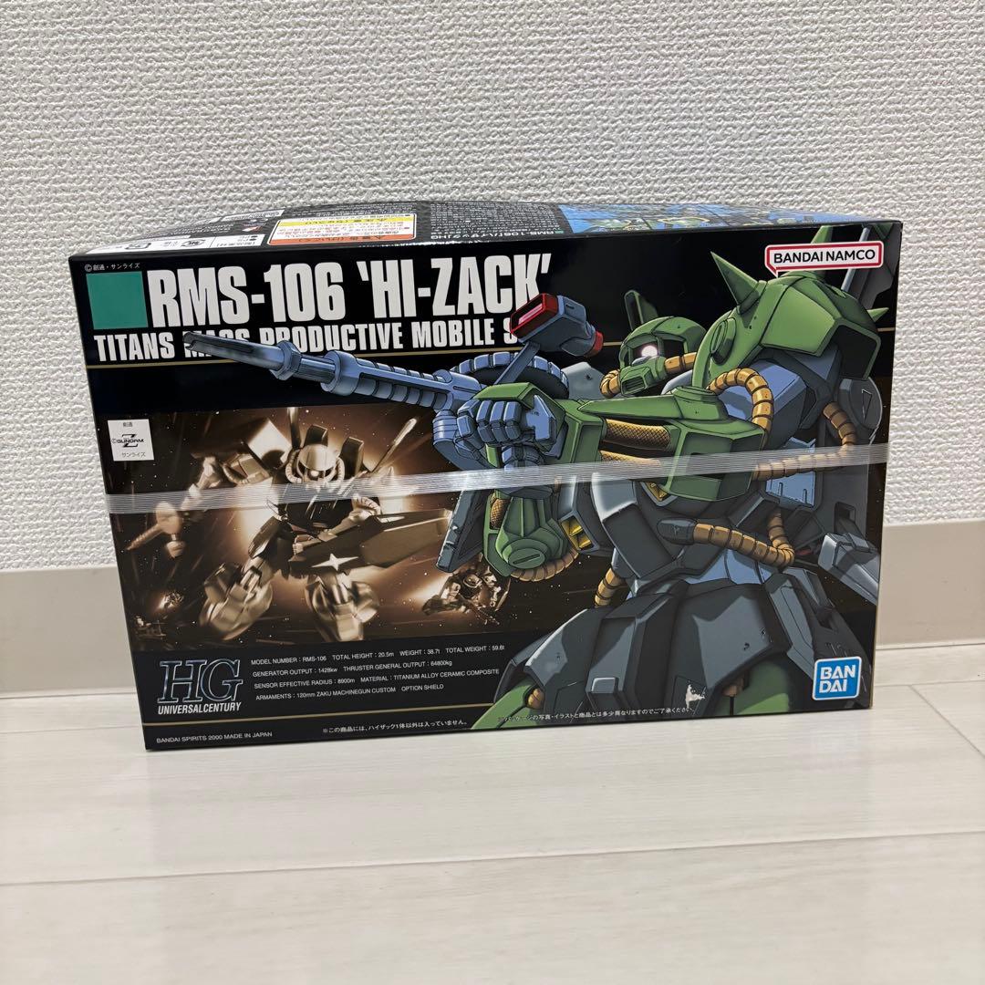 HG 1/144 パラスアテネ ネモ ハイザック 3点セット ガンプラ