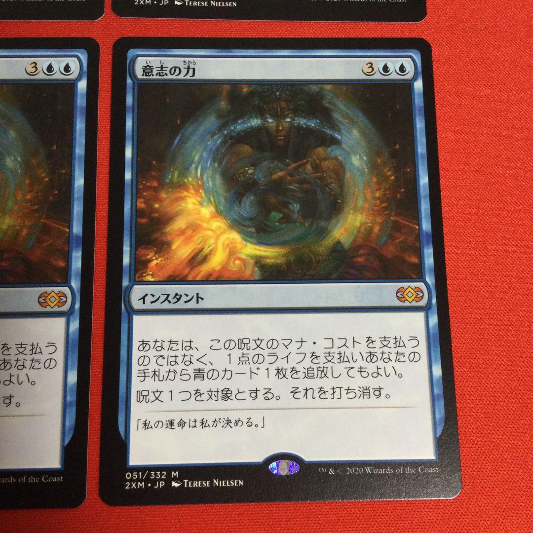 意志の力 4枚セット　日本語