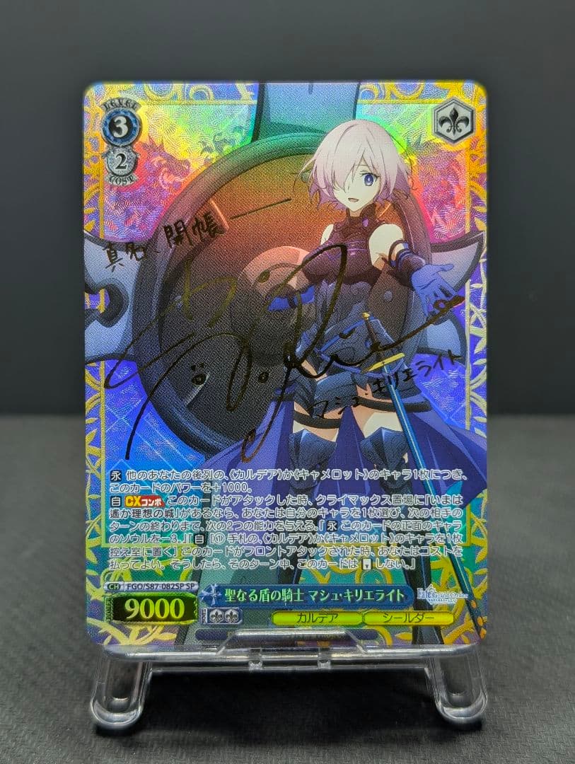 ヴァイス　フェイト　マシュ・キリエライト　SP