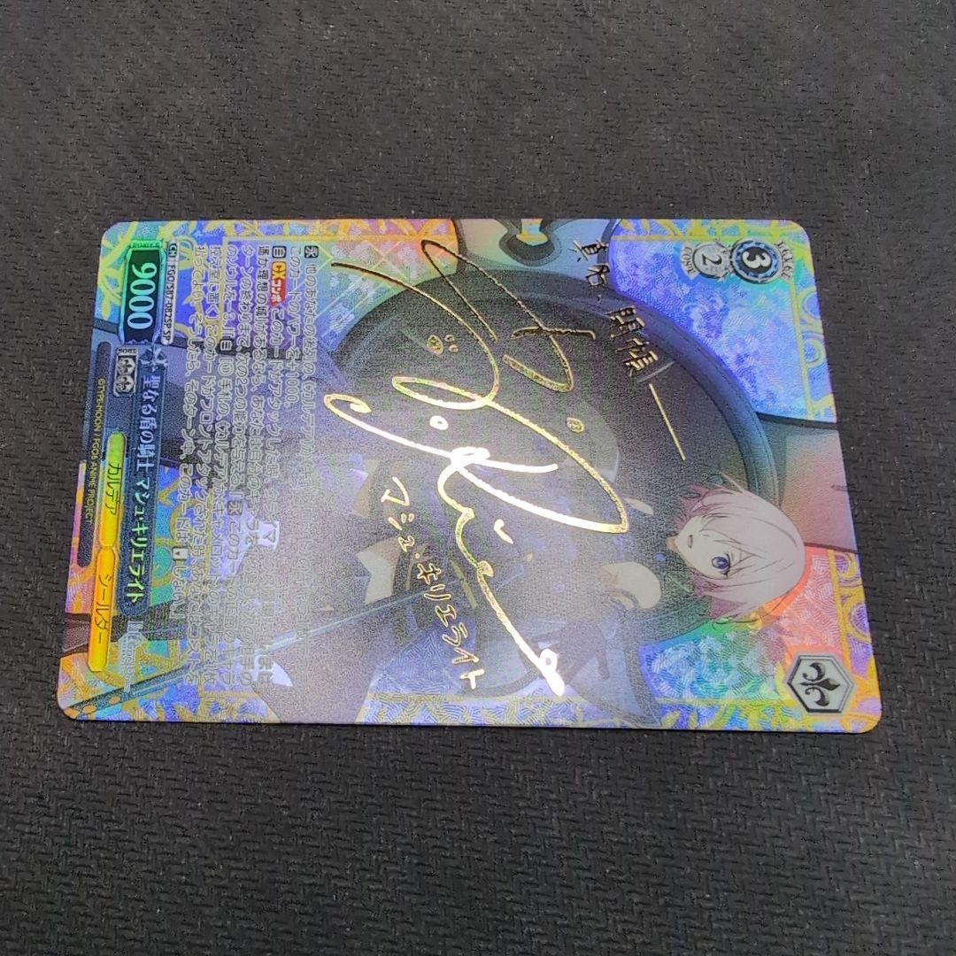 ヴァイス　フェイト　マシュ・キリエライト　SP