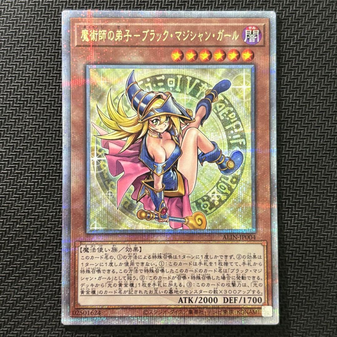遊戯王 魔術師の弟子－ブラックマジシャンガール クオシク 25th