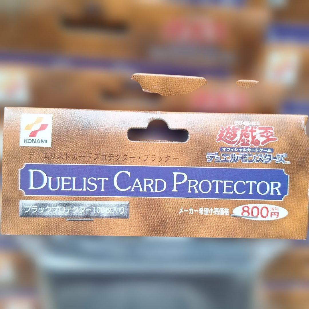 ☆新品、未開封 遊戯王デュエリストカードプロテクター ☆