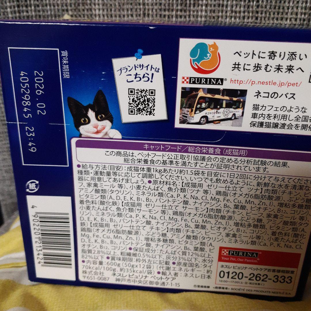 カルカンパウチ二種類70g×72袋.銀のスプーン12袋.felix12袋