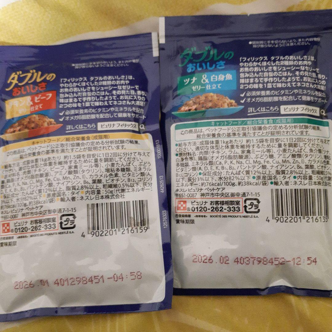 カルカンパウチ二種類70g×72袋.銀のスプーン12袋.felix12袋