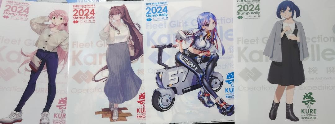 大和 明石　サウスダコタ　蒼龍　クリアファイル 艦これ　呉鎮守府巡り2024