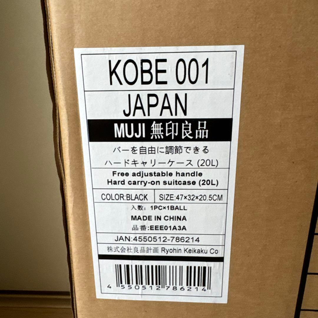 無印良品　ハードキャリーケース20L ブラック