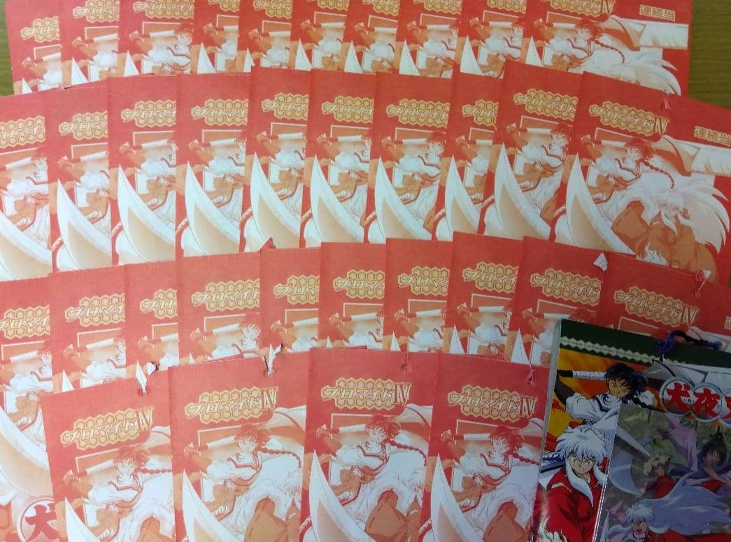 犬夜叉 ブロマイドⅣ 連続当 30付＋3＋1　一束セット