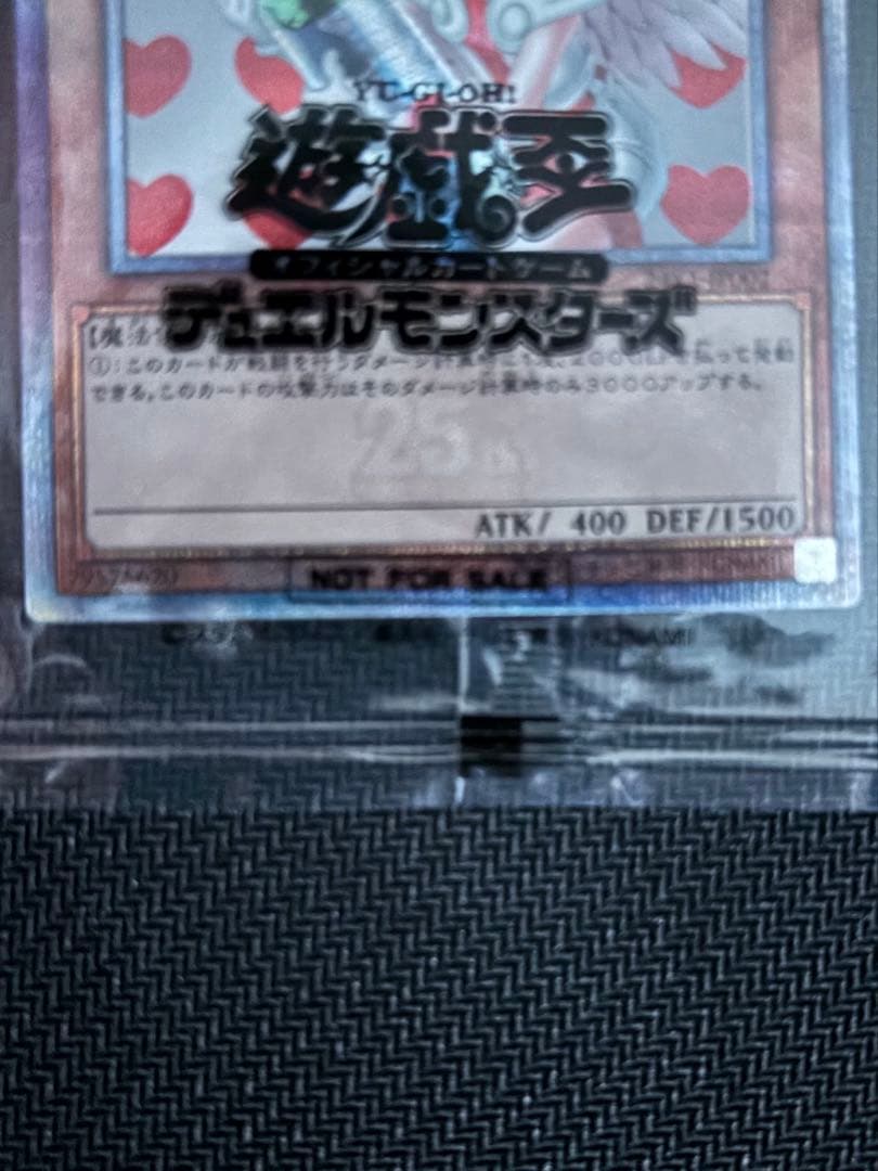 遊戯王　未開封　お注射天使リリー　25th シークレットレア　クオシク