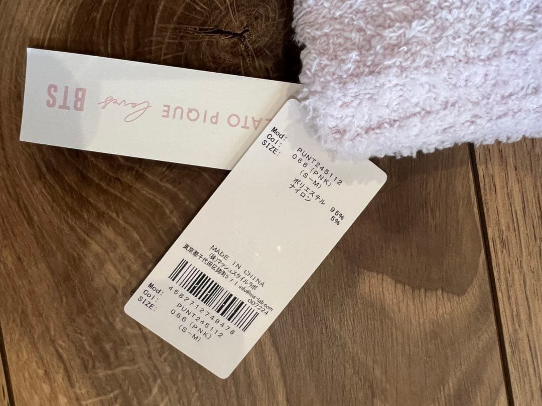 いちごさま専用【新品未使用】ジェラートピケ BTS カーディガン ピンク