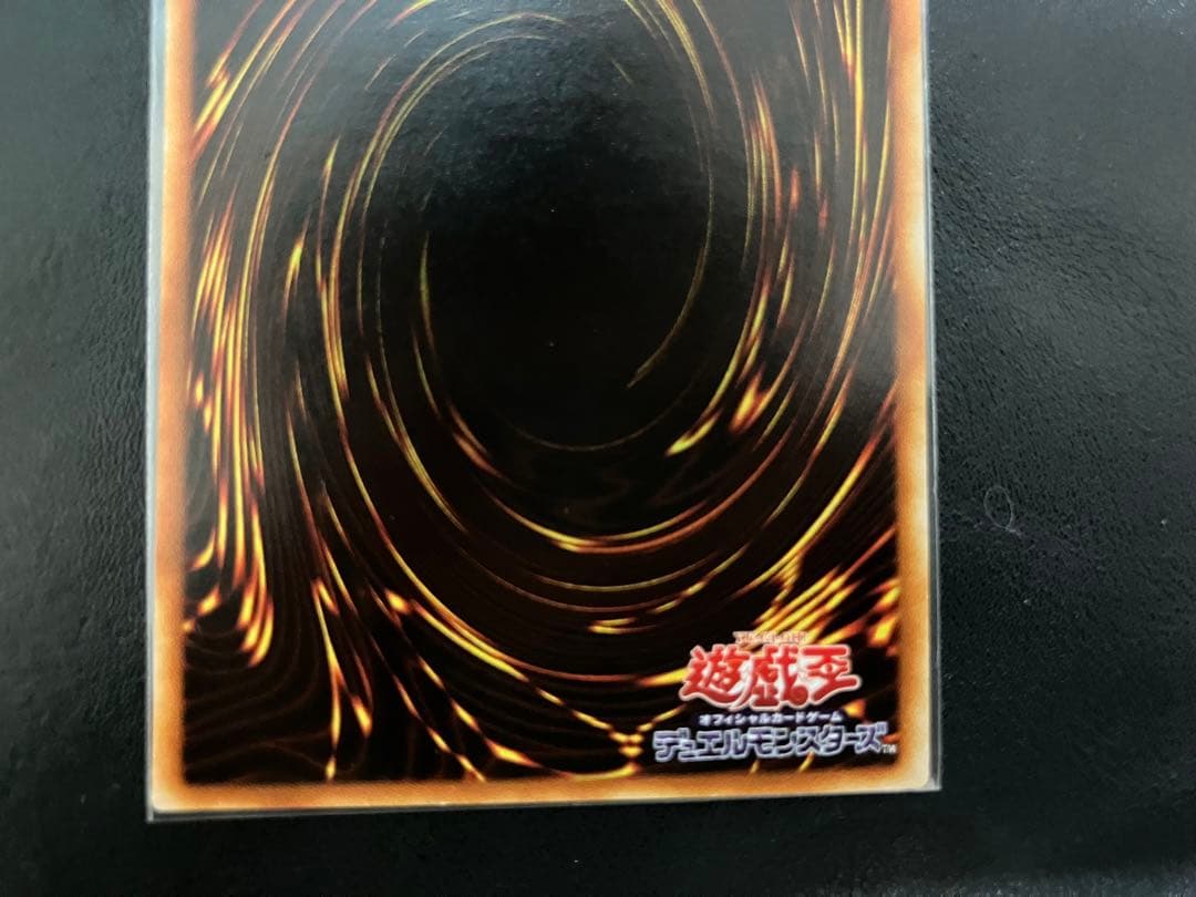 遊戯王 究極完全態・グレート・モス　レリーフ　アルティメットレア