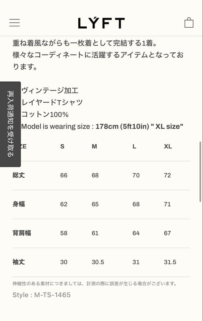 LYFT パワーハウスコラボTシャツ