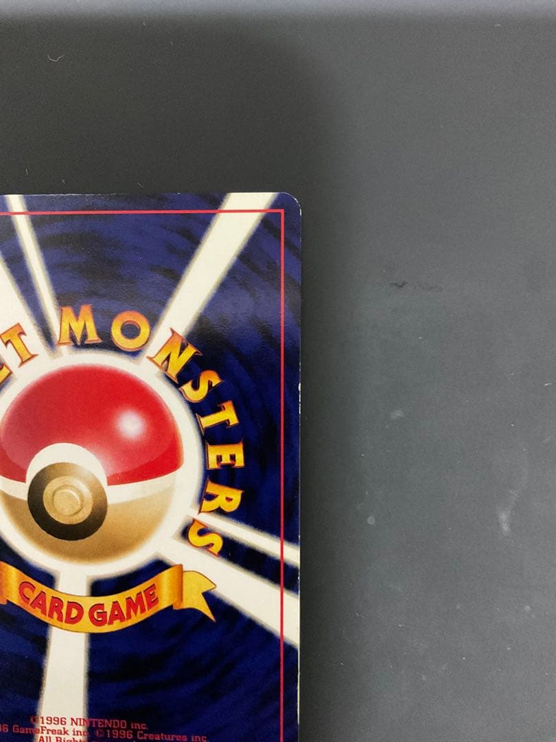 【ポケモンカード 旧裏】やさしいウインディ Lv47やさしいウインディ ホロ