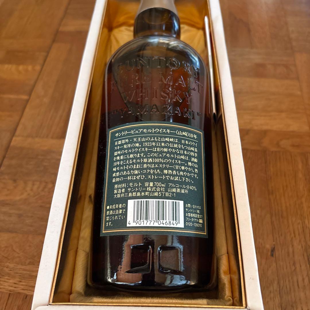 山崎 10年 ピュアモルトウイスキー 700ml