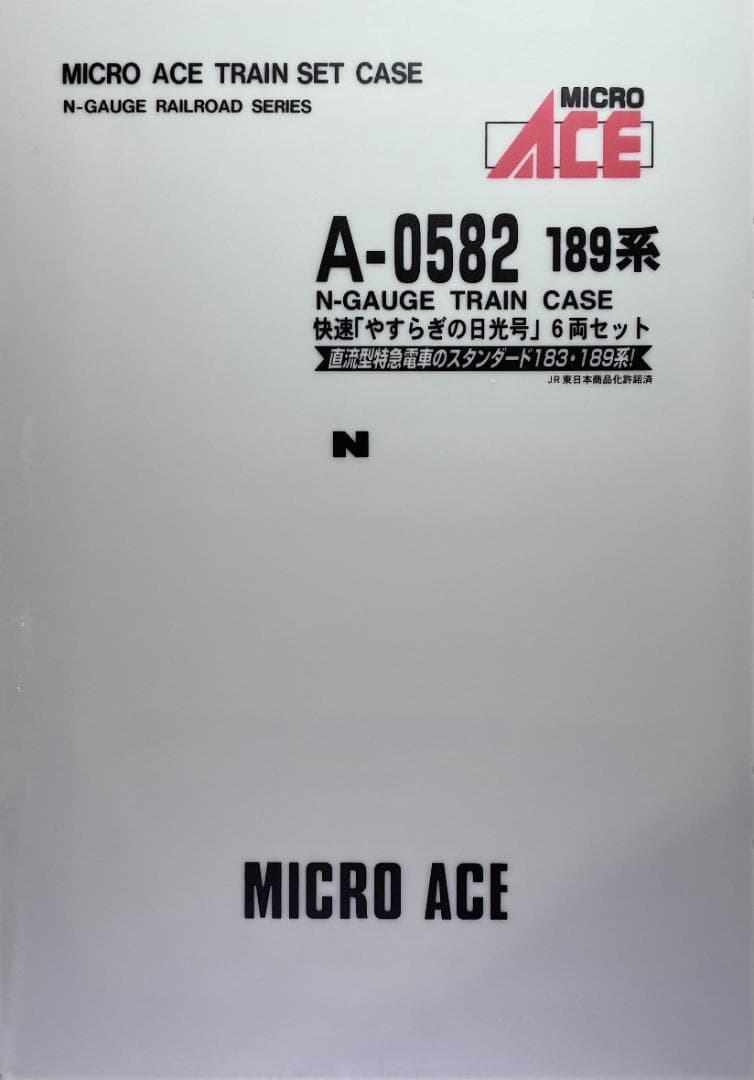 MICRO ACE 189系 快速やすらぎの日光号 6両セット