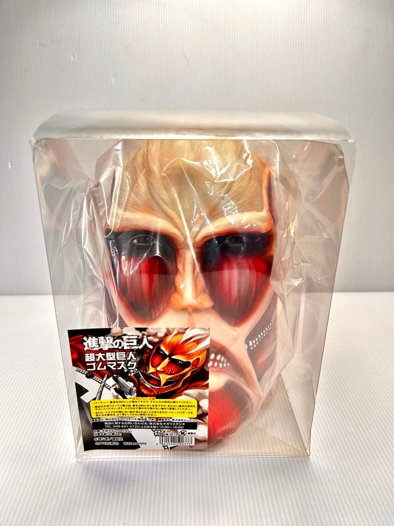 希少❗️進撃の巨人 超大型巨人 ゴムマスク