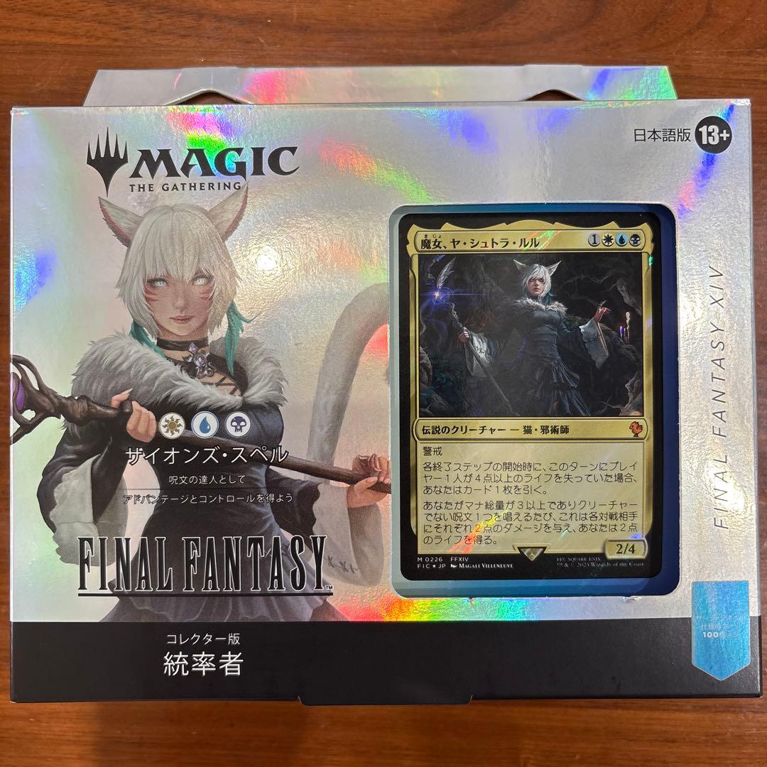 MTG コレクター　統率者　サージfoil ヤ・シュトラ・ルル　ff