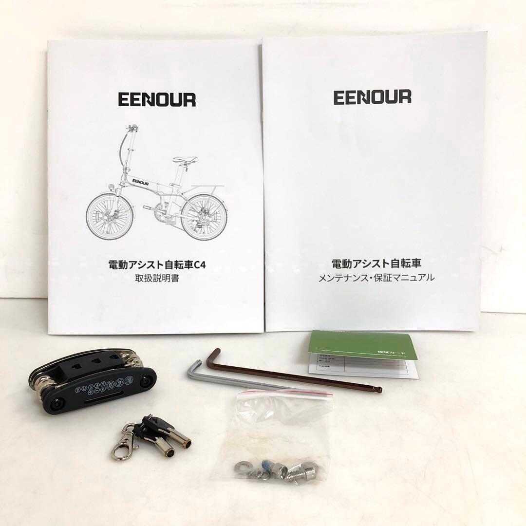 EENOUR 折りたたみ電動アシスト自転車　C4 20インチ　7段変速