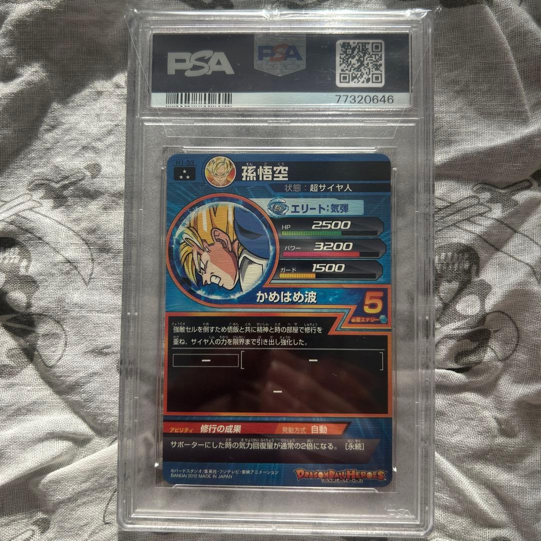 ★PSA10★ 2010 孫悟空　旧弾 初期 ドラゴンボールヒーローズ