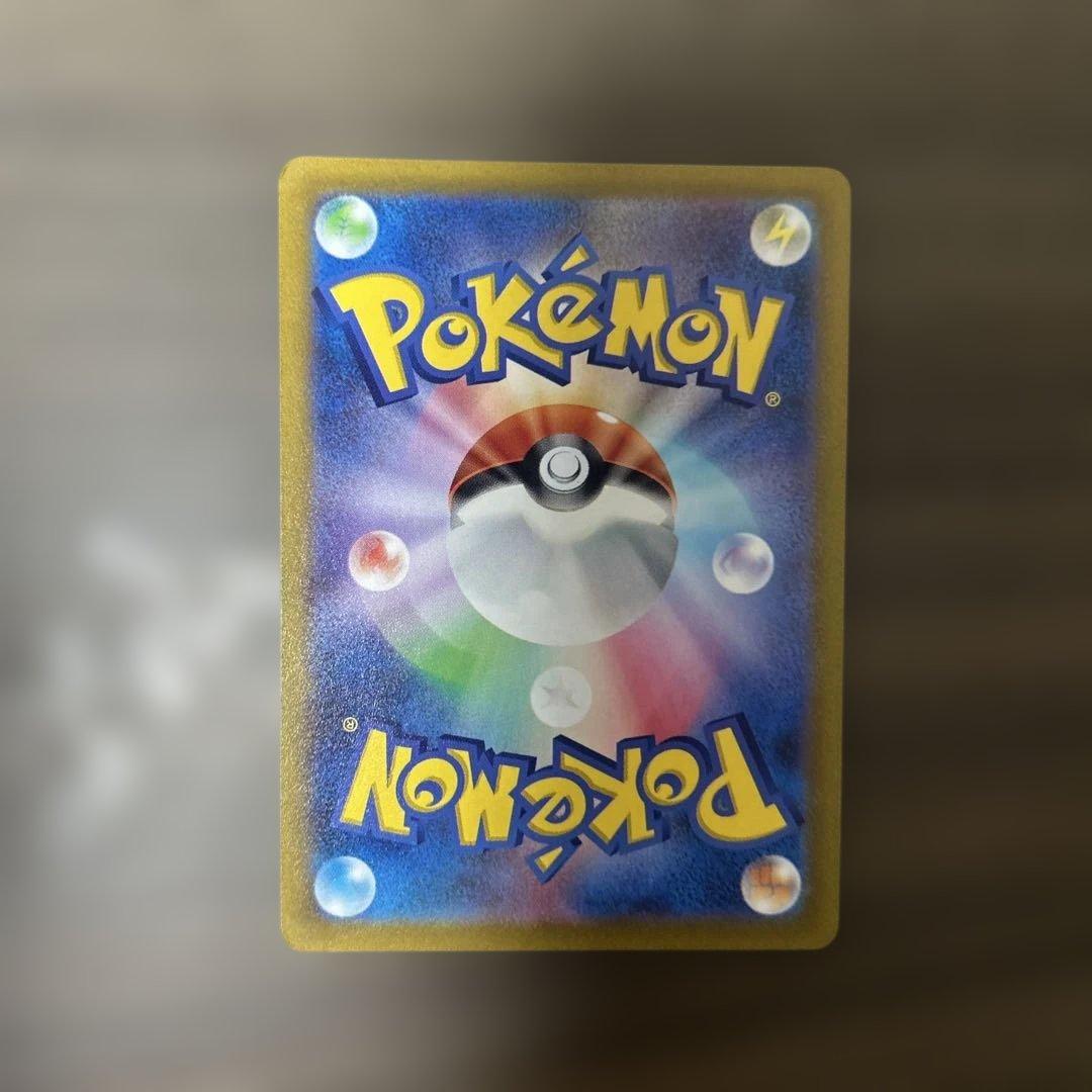 S*e様 コイキング AR SV1a トリプレットビート 080/073