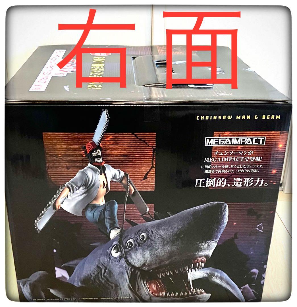 ラストワン賞 チェンソーマン＆ビームフィギュア 一番くじ 劇場版 チェンソーマン