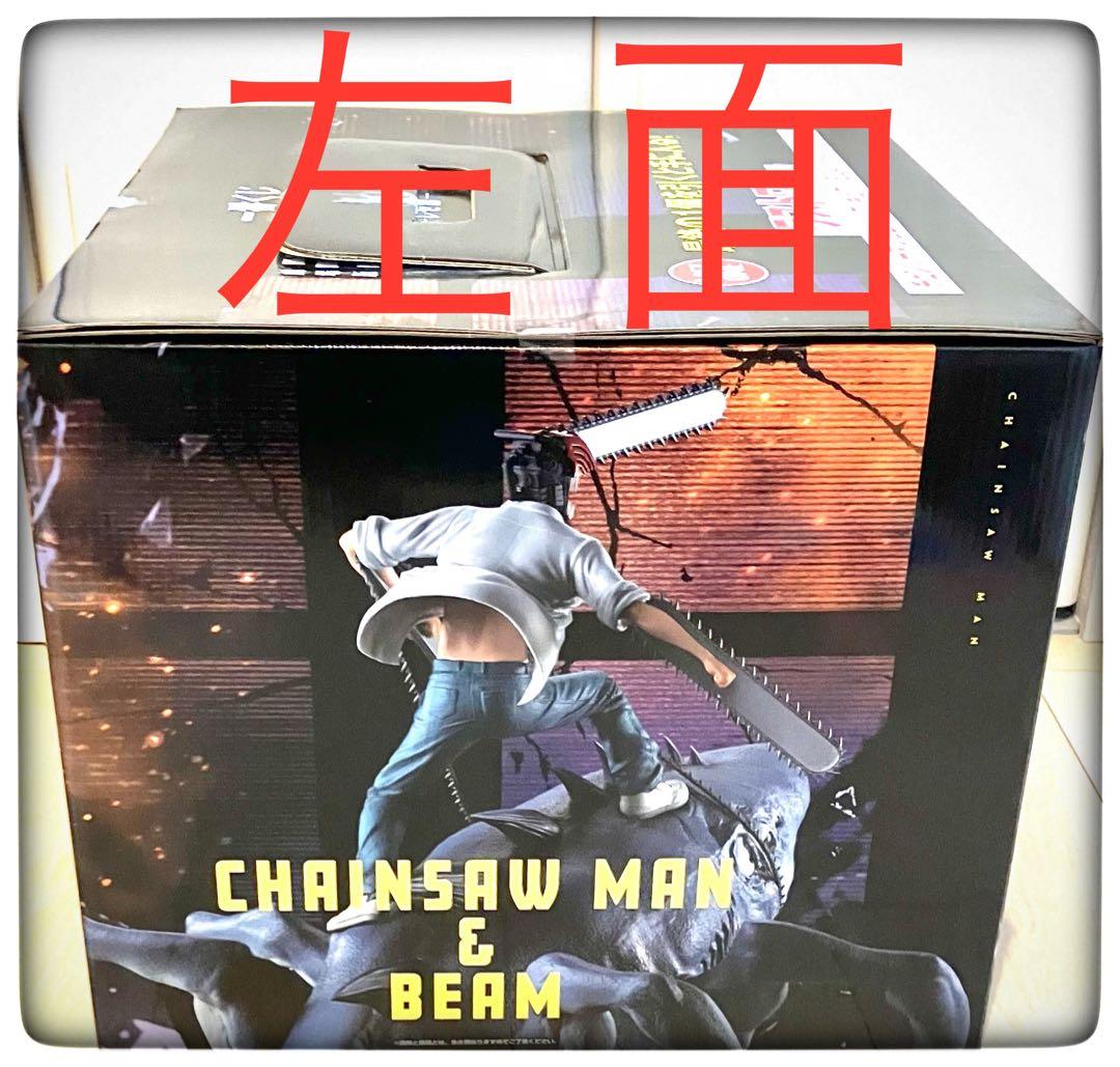 ラストワン賞 チェンソーマン＆ビームフィギュア 一番くじ 劇場版 チェンソーマン