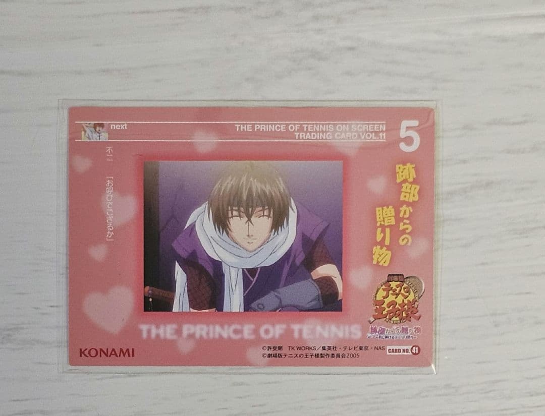テニスの王子様　トレカ　Vol.11 不二周助