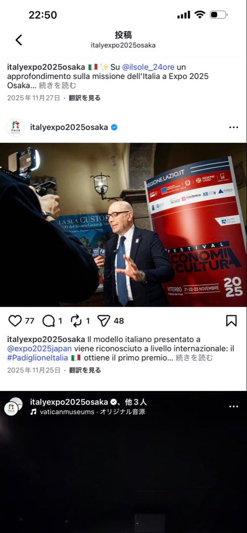 【新品非売品】EXPO大阪　イタリア館　ピンバッチ2種セット