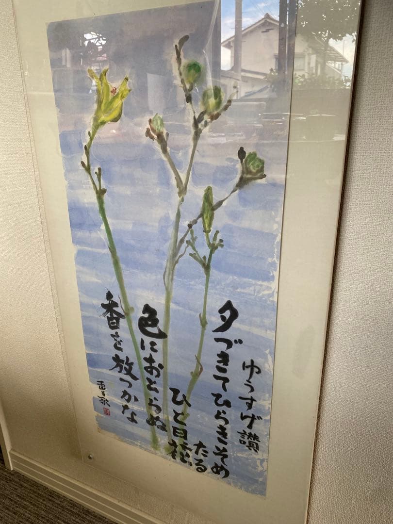 加島祥造 墨彩画